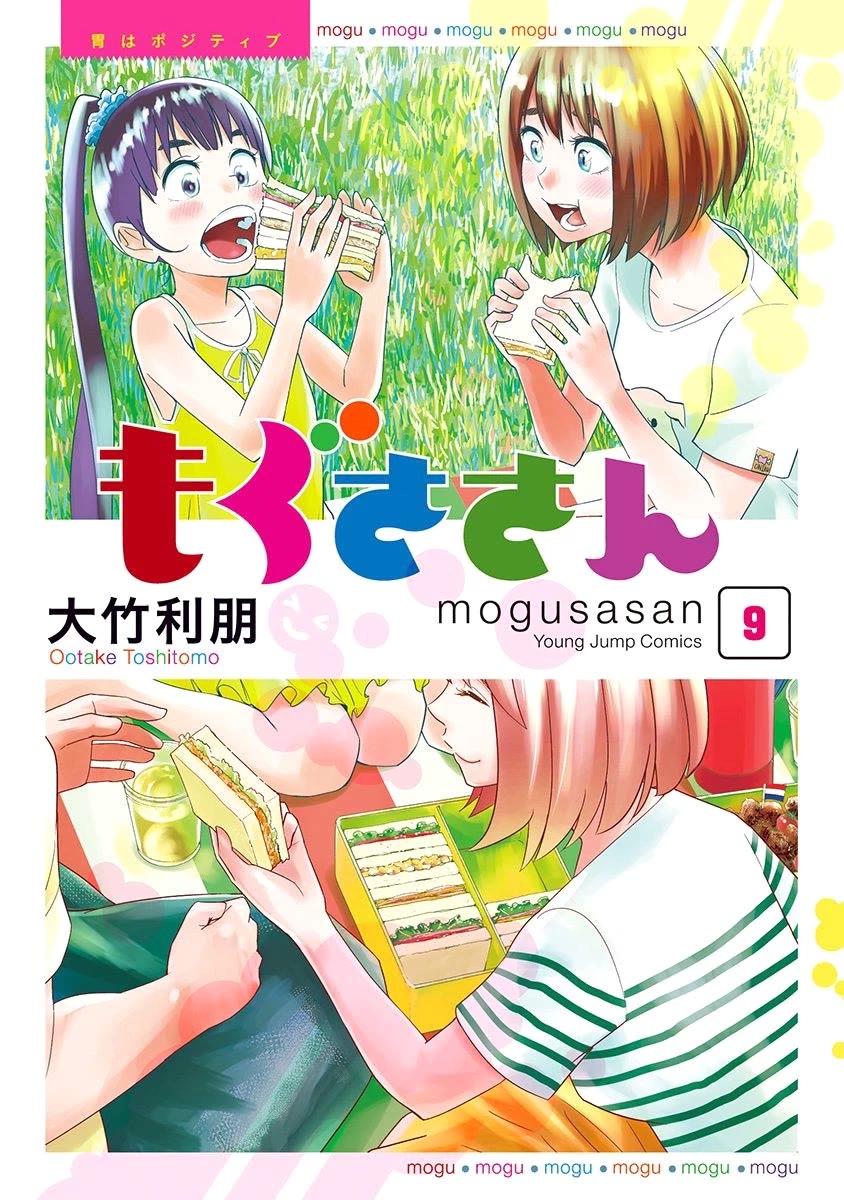 Mogusa-san chapter 71 page 4