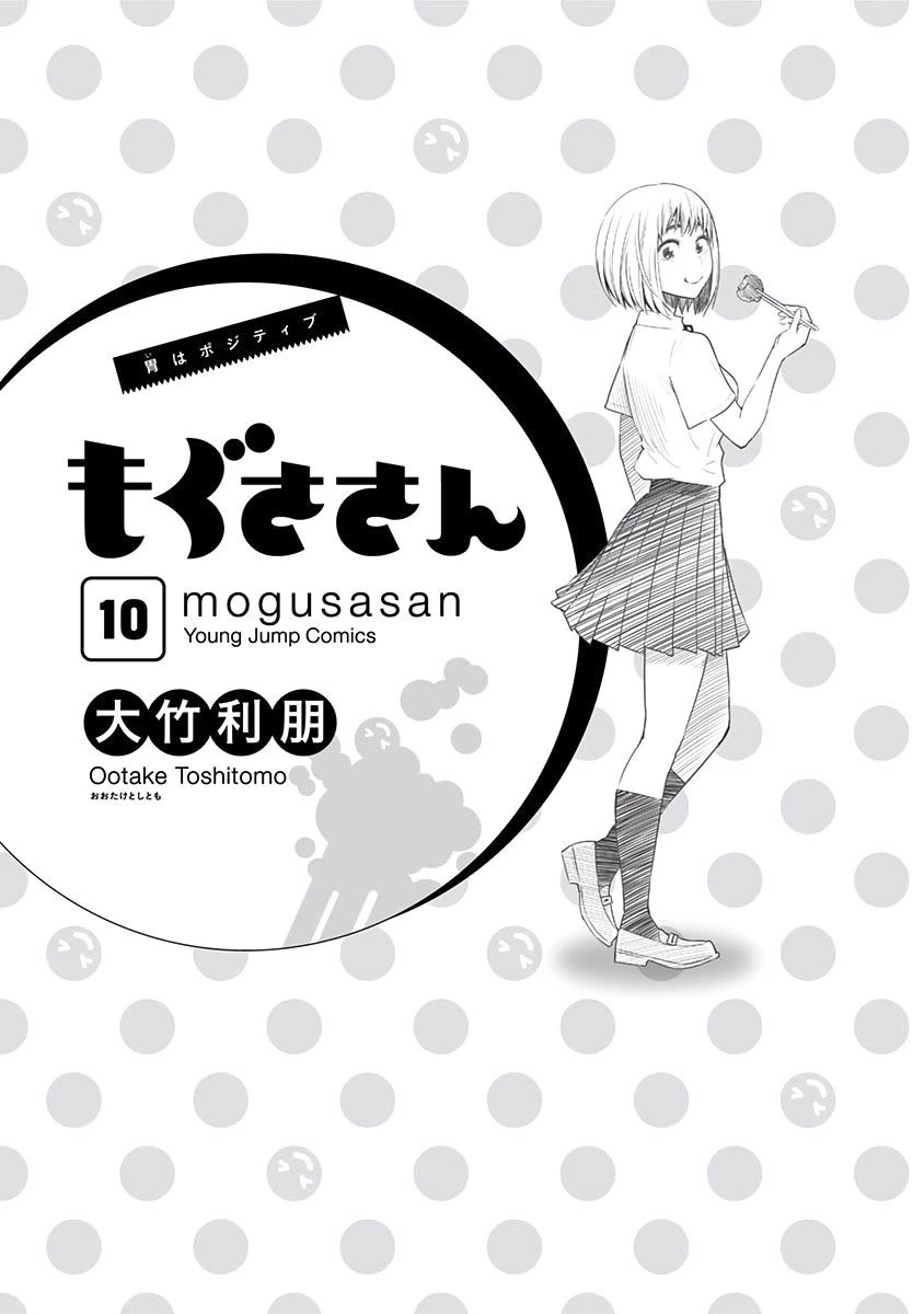 Mogusa-san chapter 80 page 4