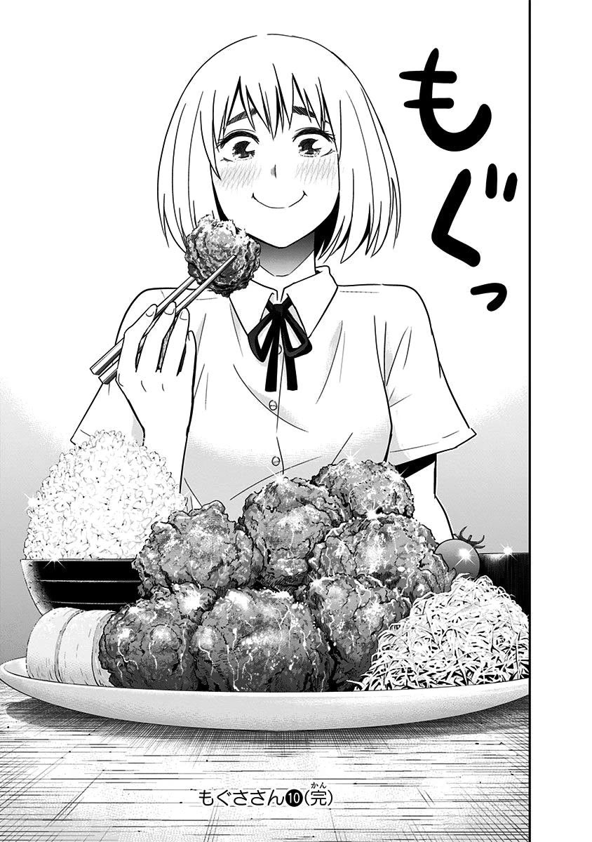 Mogusa-san chapter 88 page 22