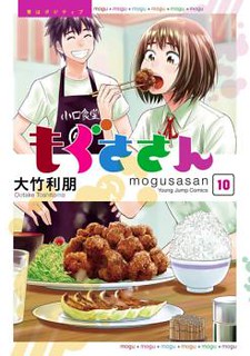 Cover of Mogusa-san