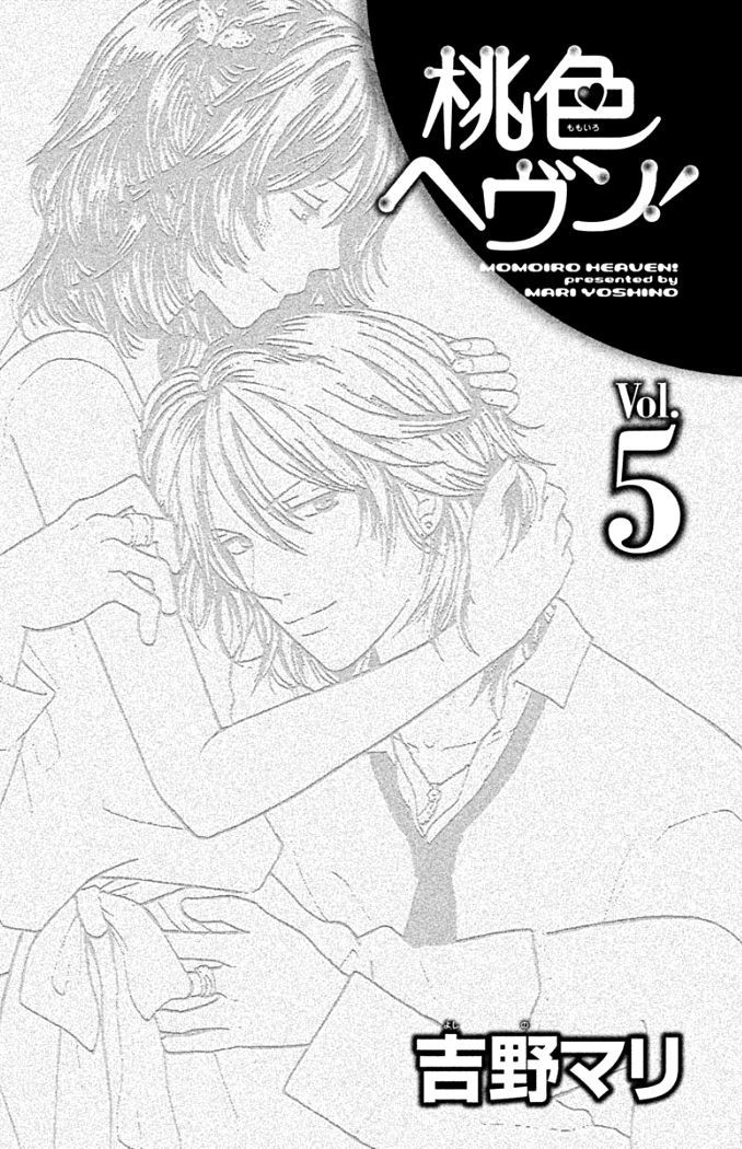 Momoiro Heaven! chapter 17 page 5