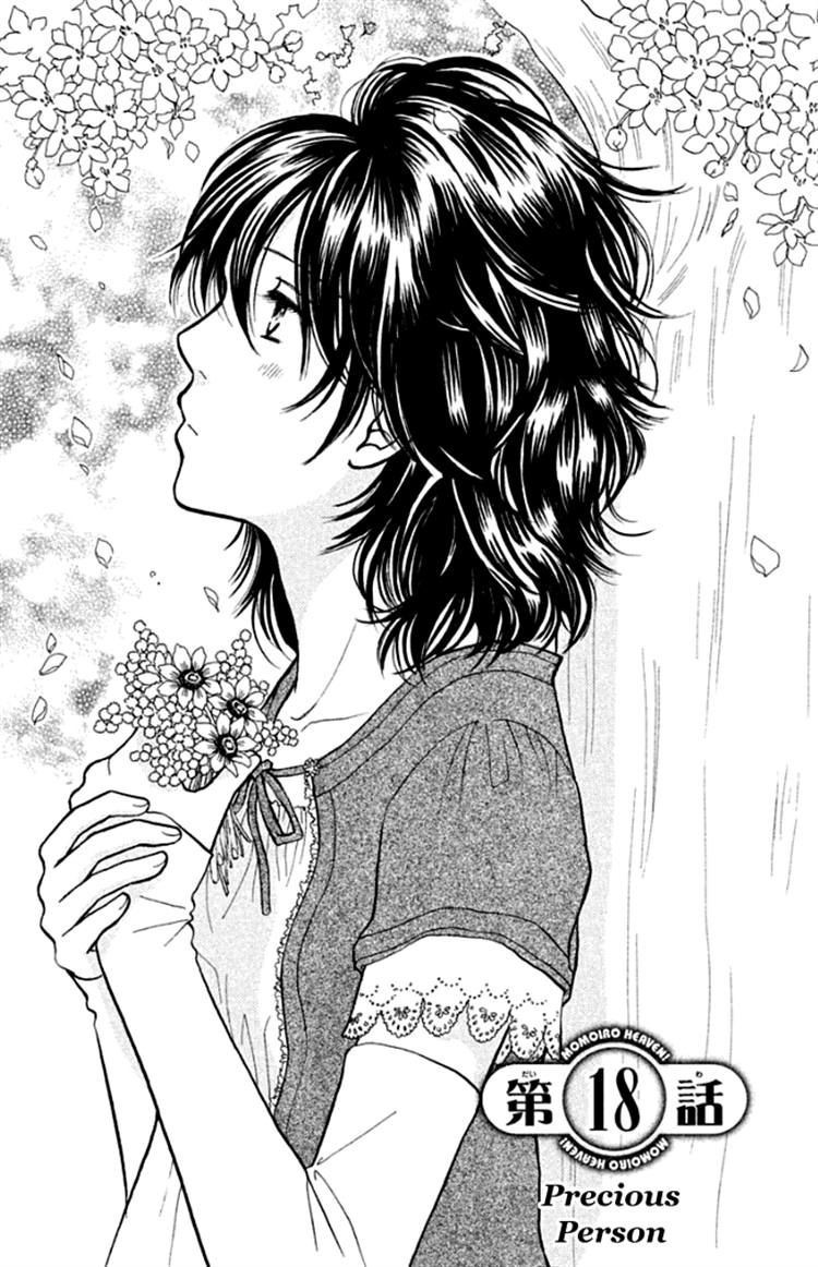 Momoiro Heaven! chapter 18 page 1