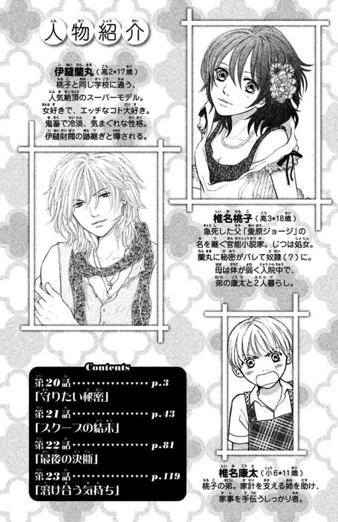 Momoiro Heaven! chapter 20 page 6