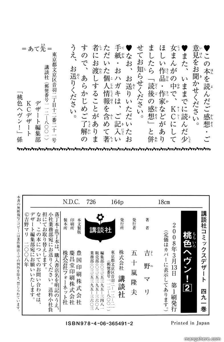 Momoiro Heaven! chapter 8 page 41