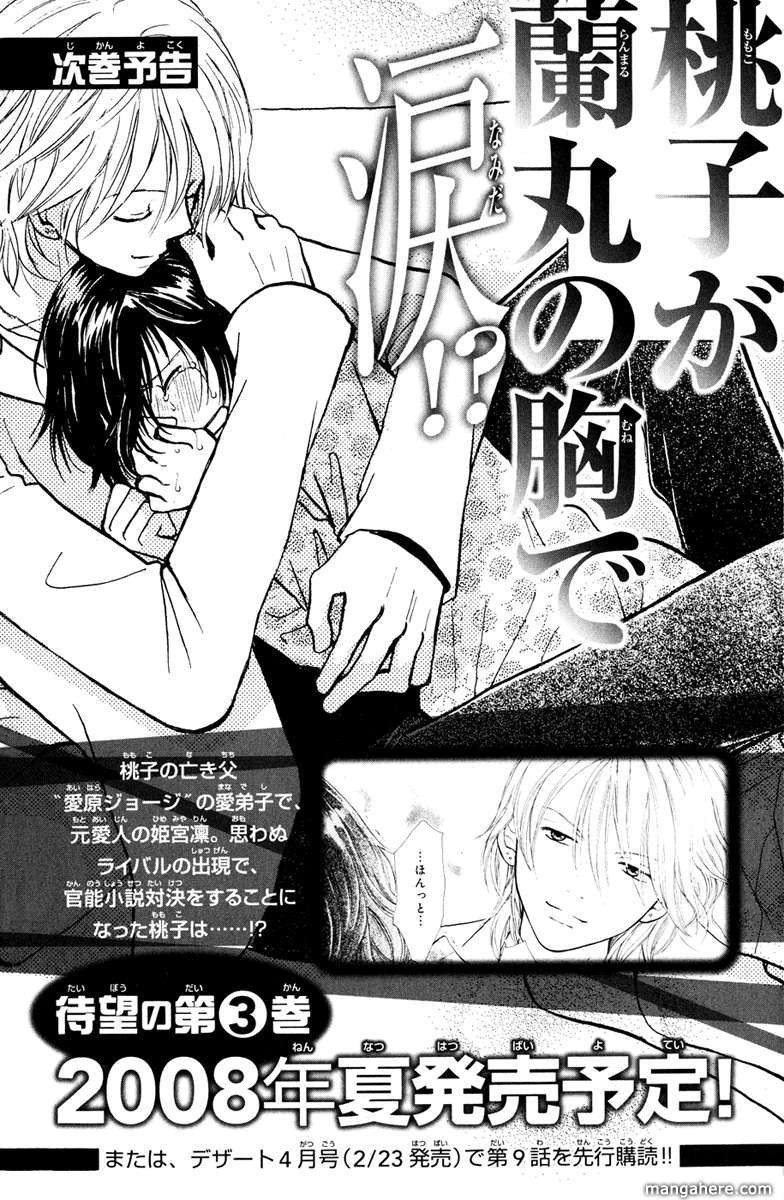 Momoiro Heaven! chapter 8 page 44