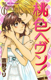 Cover of Momoiro Heaven!