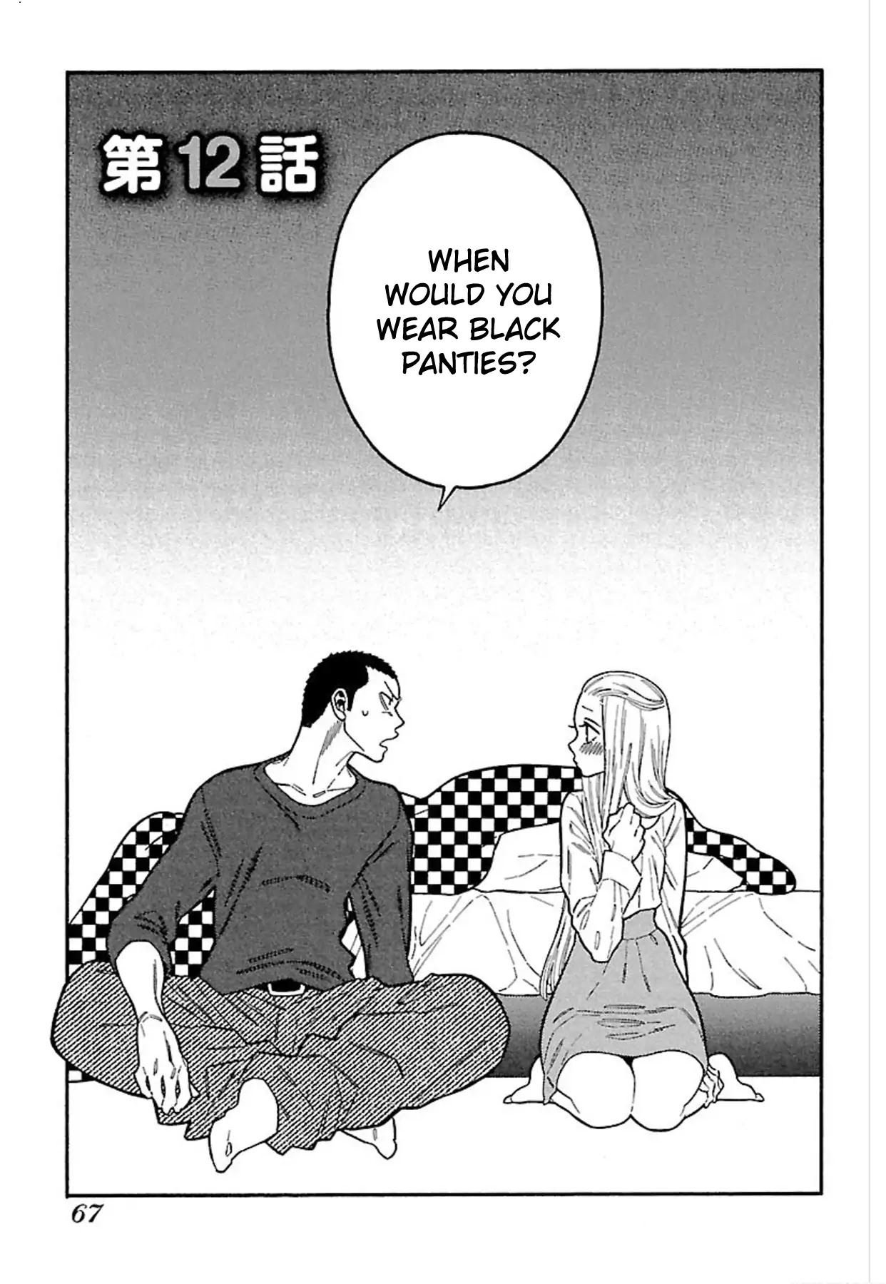 Momoiro Meloik chapter 12 page 1