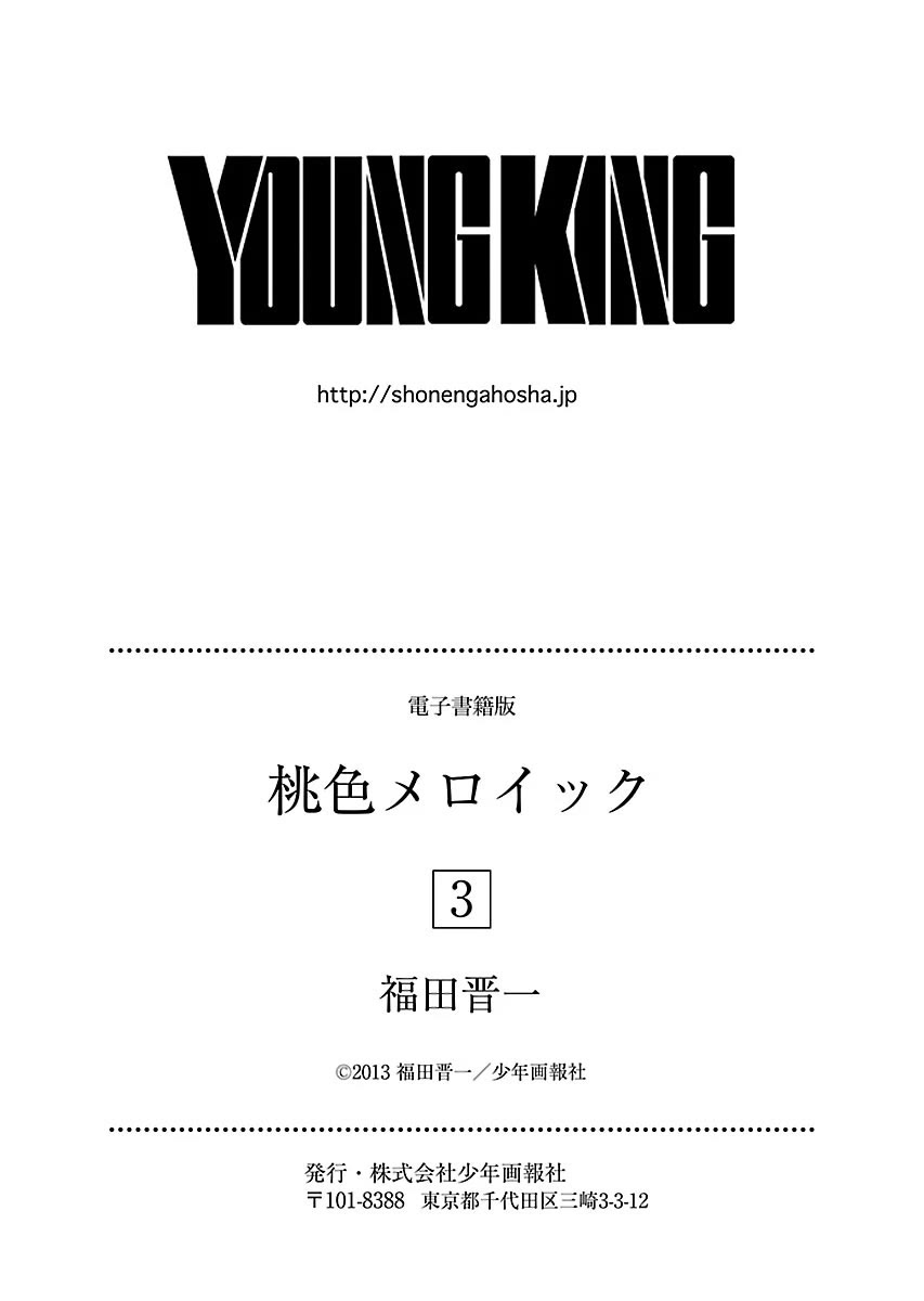 Momoiro Meloik chapter 29 page 18