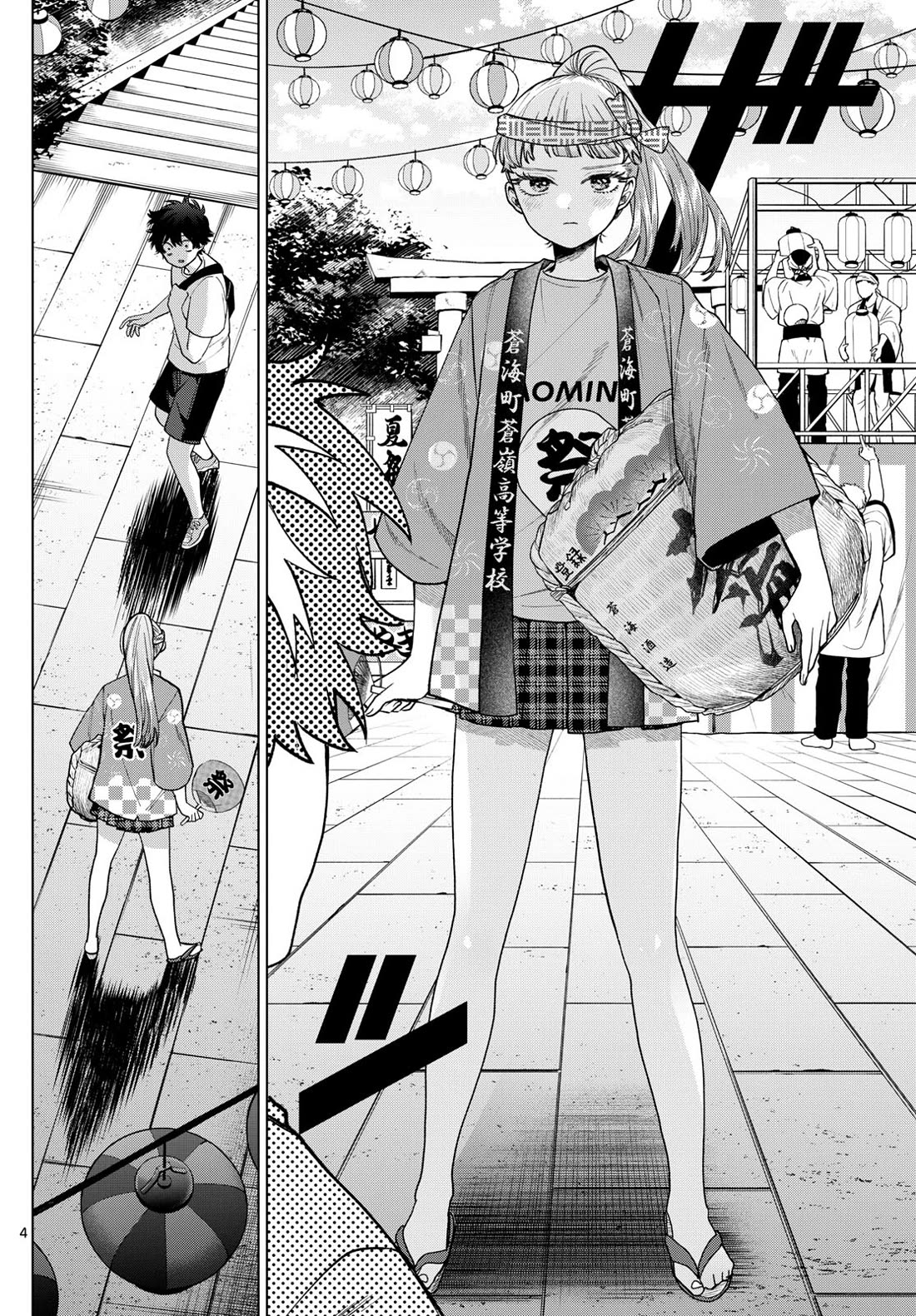 Momose Akira's First Love is a Failure. chapter 18 page 4