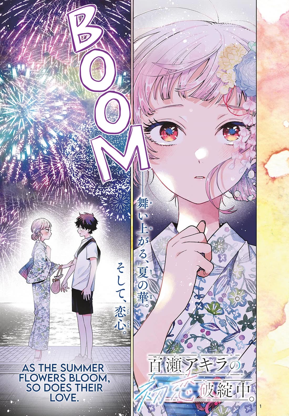 Momose Akira's First Love is a Failure. chapter 20 page 1