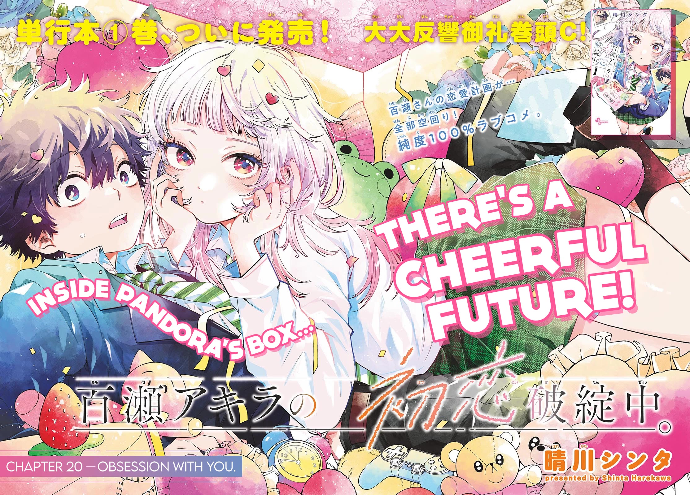 Momose Akira's First Love is a Failure. chapter 20 page 2