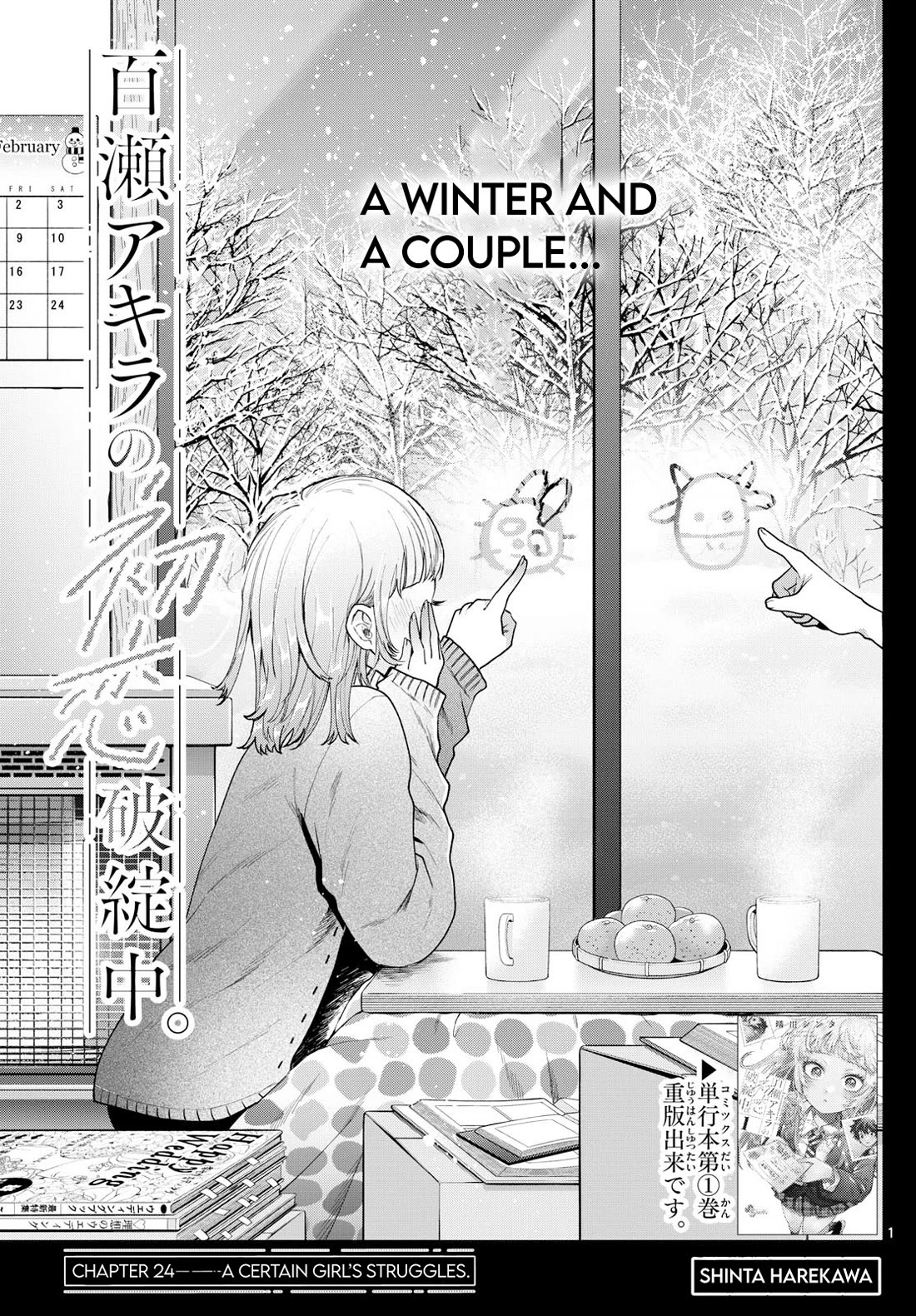 Momose Akira's First Love is a Failure. chapter 24 page 1