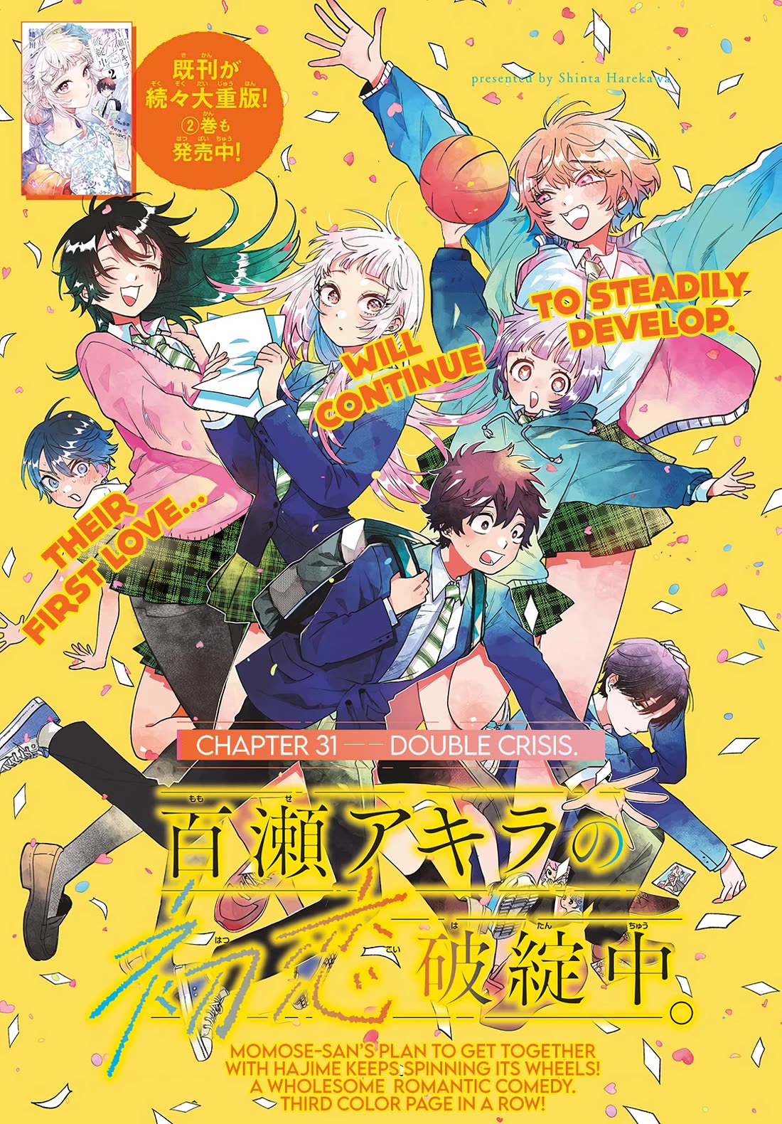 Momose Akira's First Love is a Failure. chapter 31 page 1