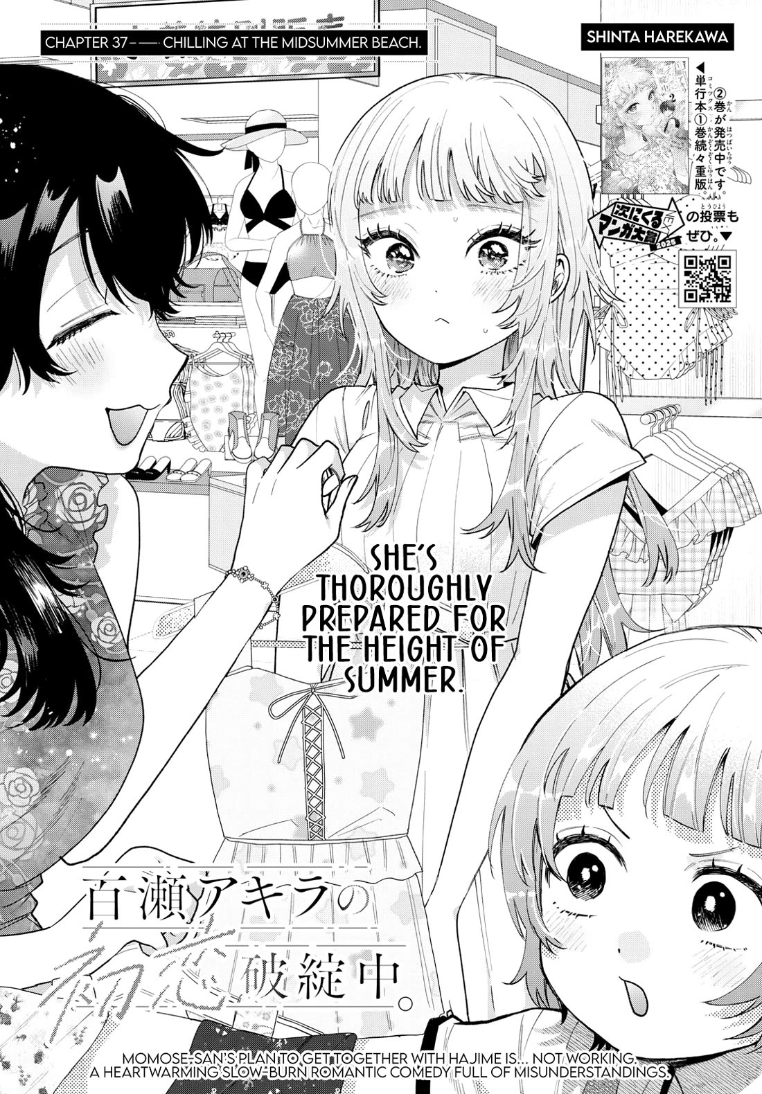 Momose Akira's First Love is a Failure. chapter 37 page 1