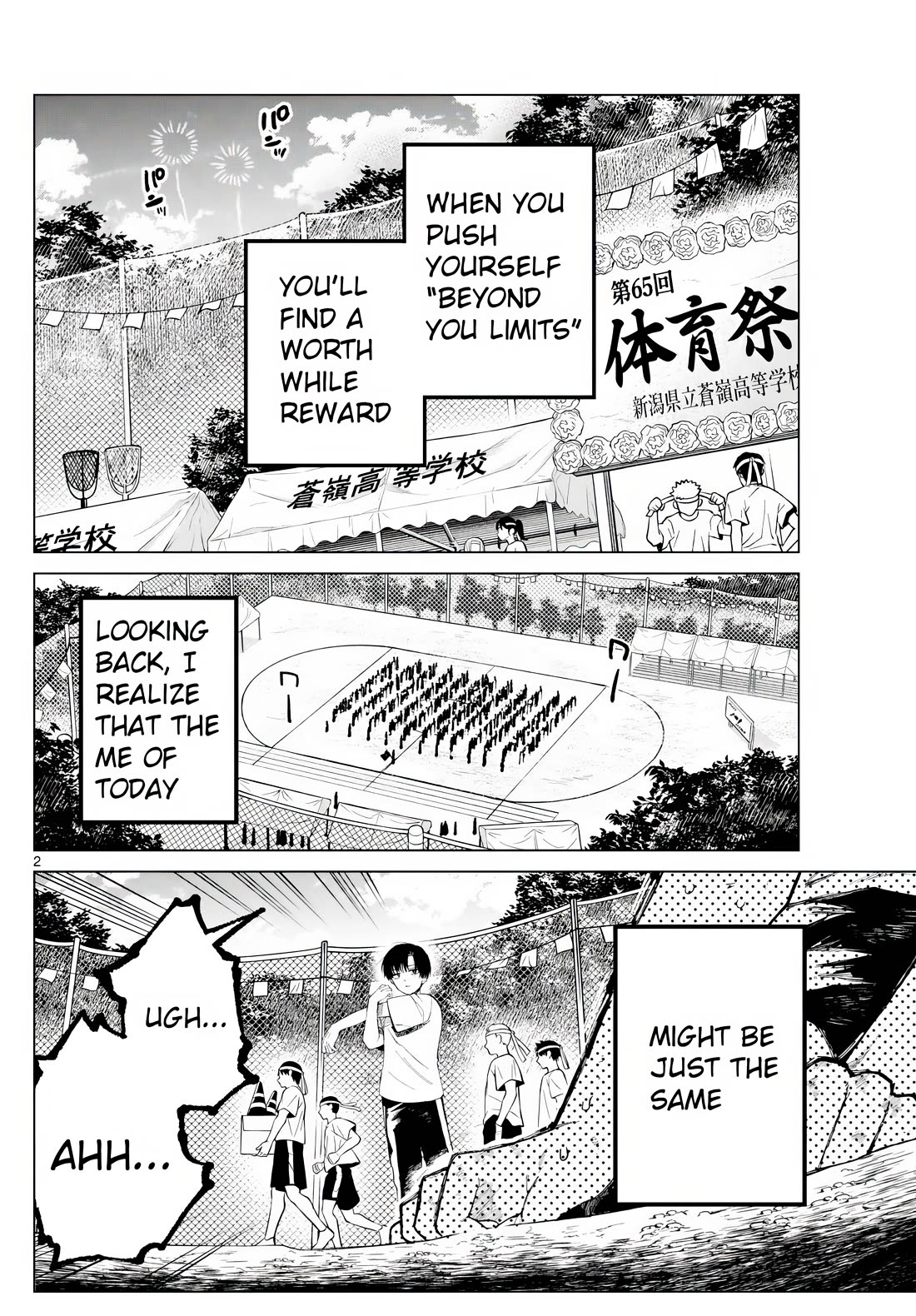 Momose Akira's First Love is a Failure. chapter 8 page 2