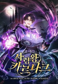 Cover of Monarch Of Death