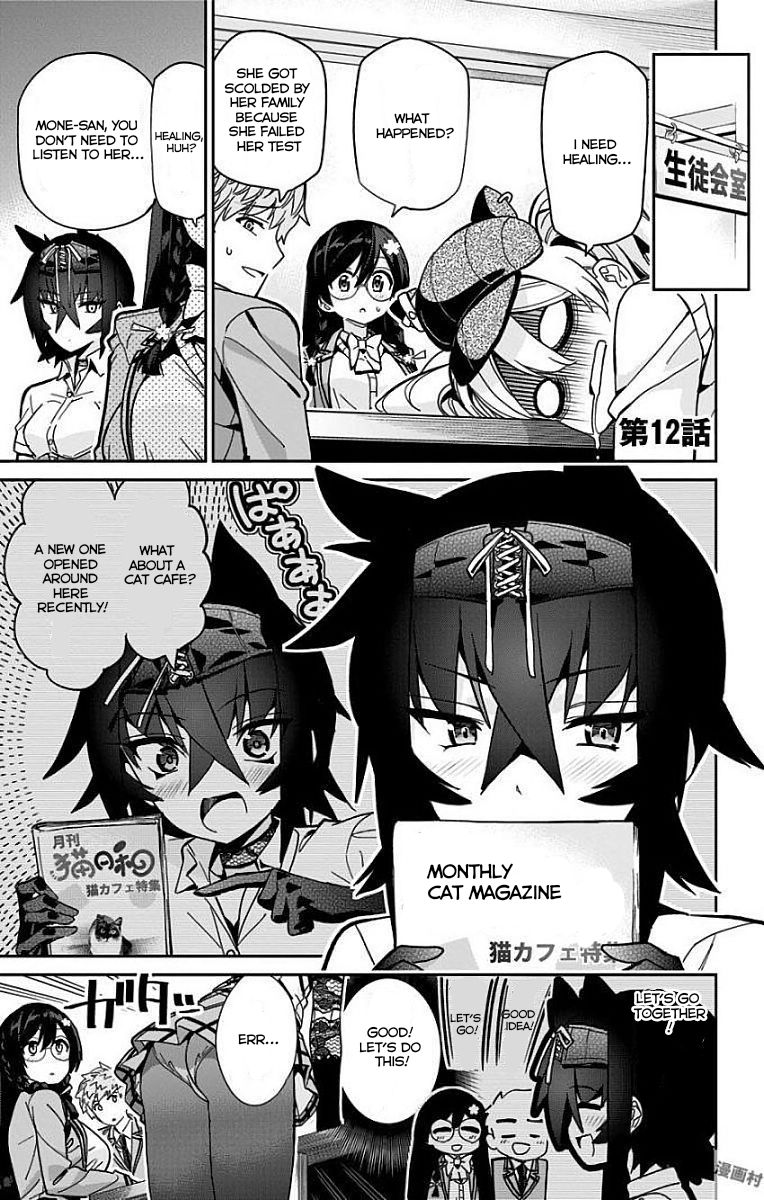 Mone-san no Majime Sugiru Tsukiaikata chapter 12 page 2