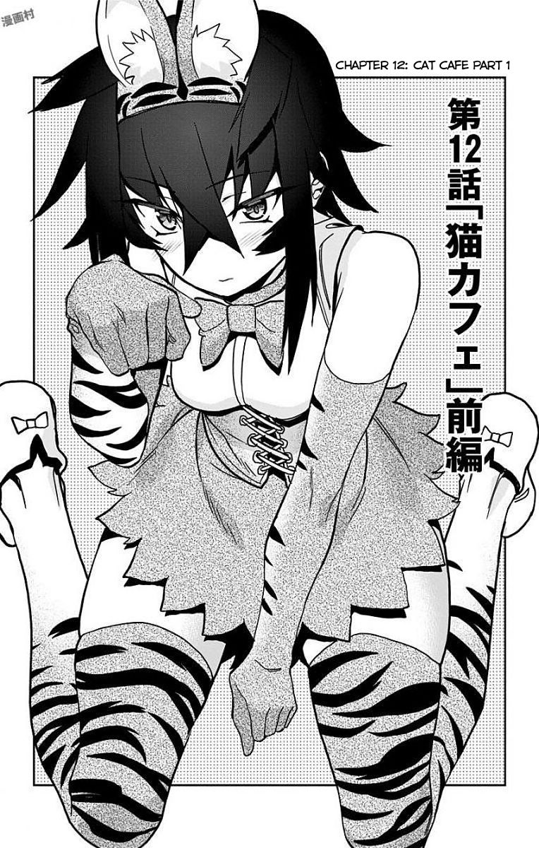 Mone-san no Majime Sugiru Tsukiaikata chapter 12 page 4