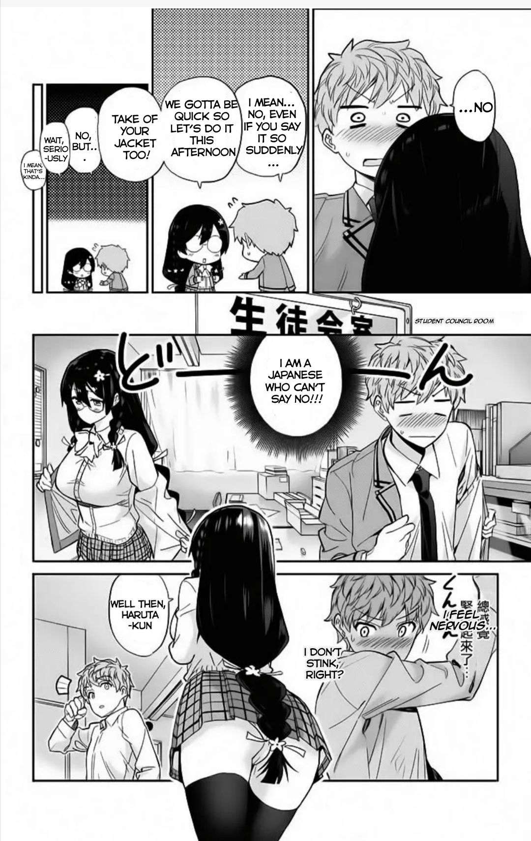 Mone-san no Majime Sugiru Tsukiaikata chapter 2 page 6