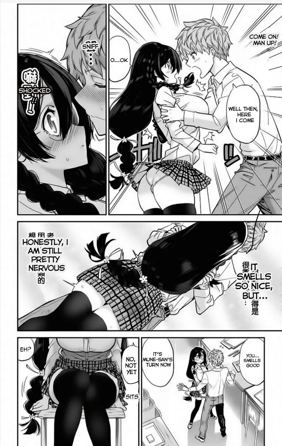 Mone-san no Majime Sugiru Tsukiaikata chapter 2 page 8