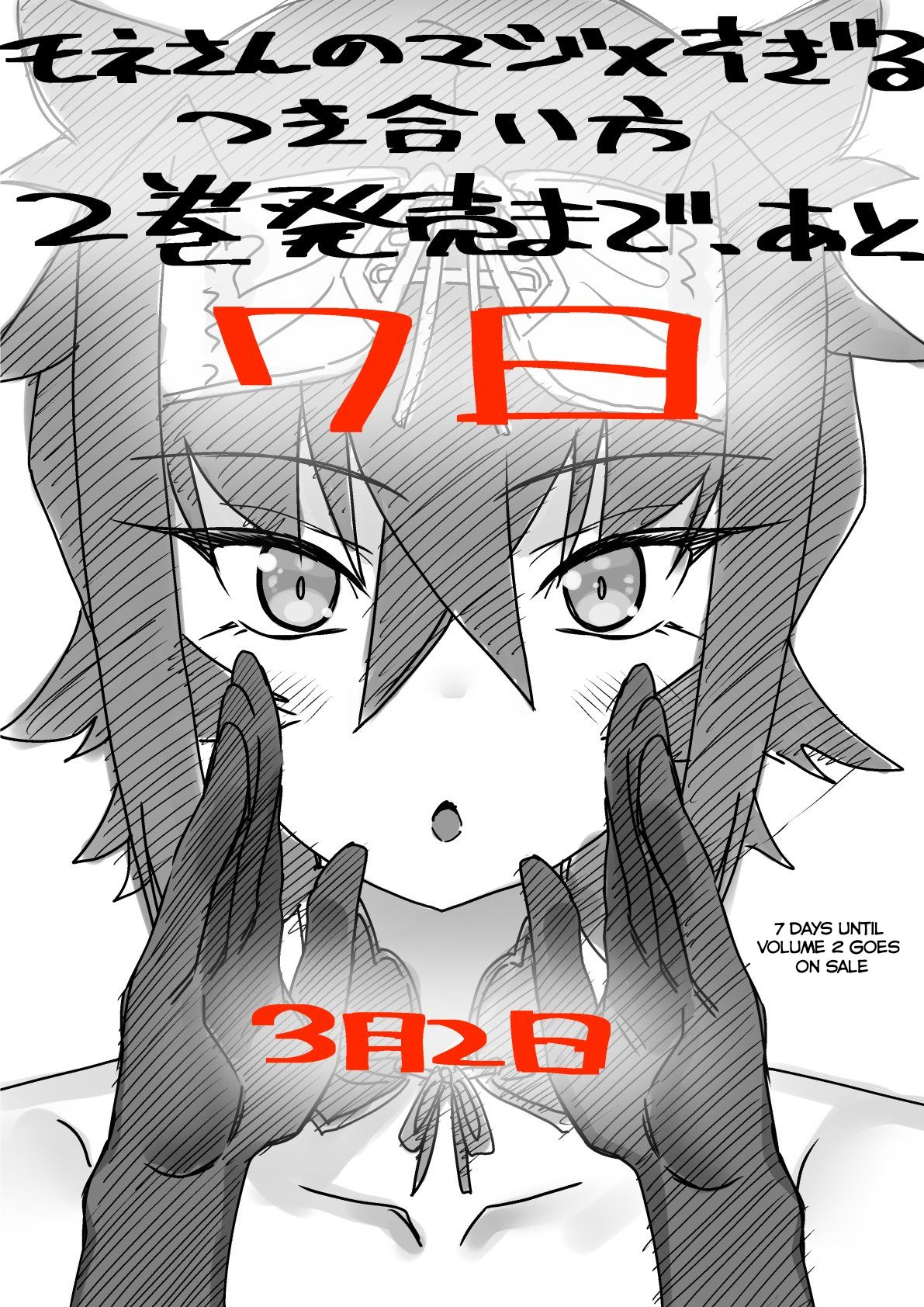 Mone-san no Majime Sugiru Tsukiaikata chapter 20.6 page 5