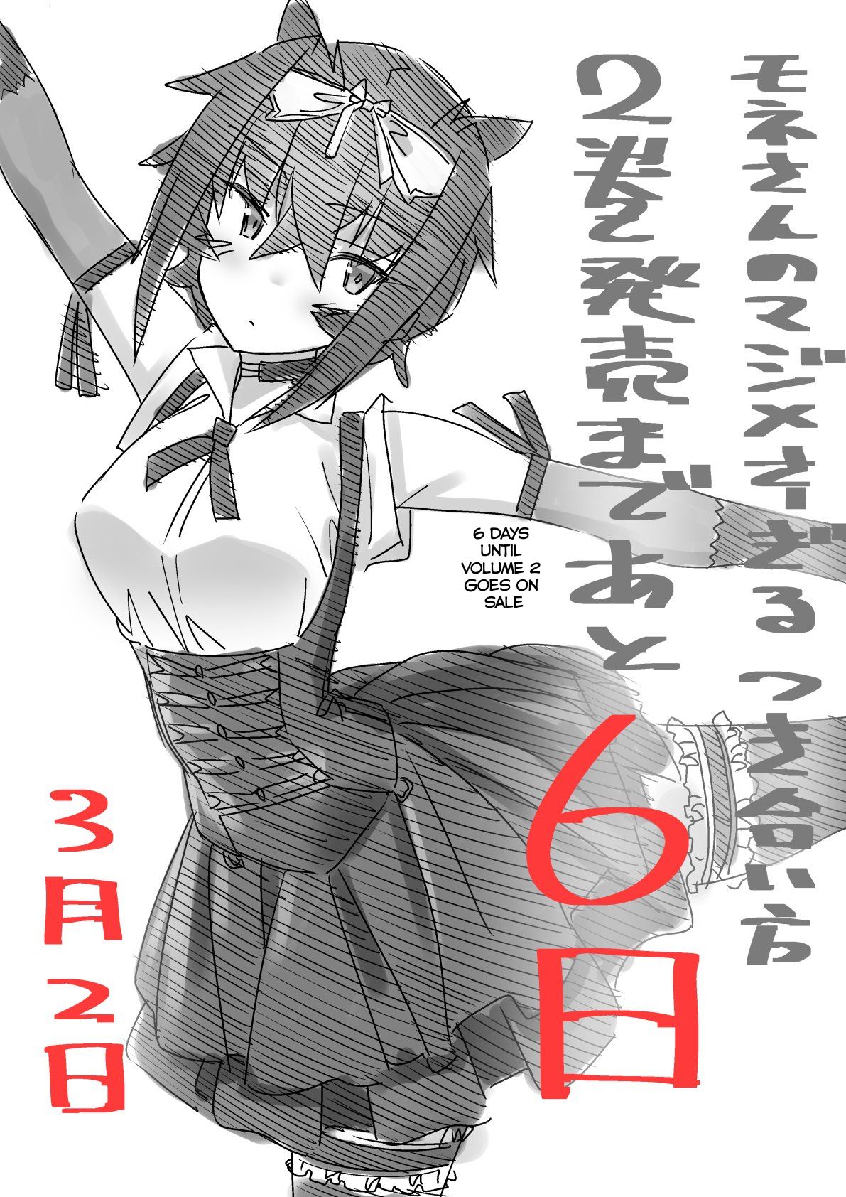 Mone-san no Majime Sugiru Tsukiaikata chapter 20.6 page 6