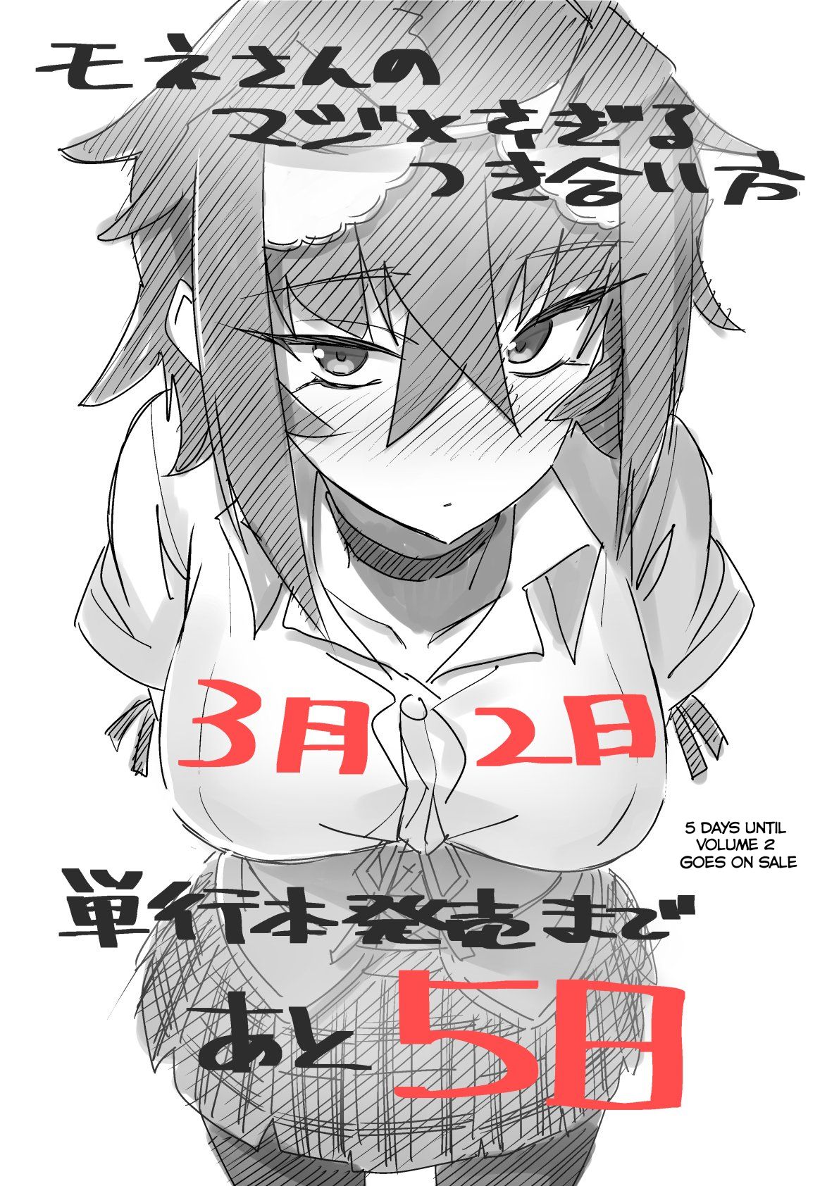 Mone-san no Majime Sugiru Tsukiaikata chapter 20.6 page 7