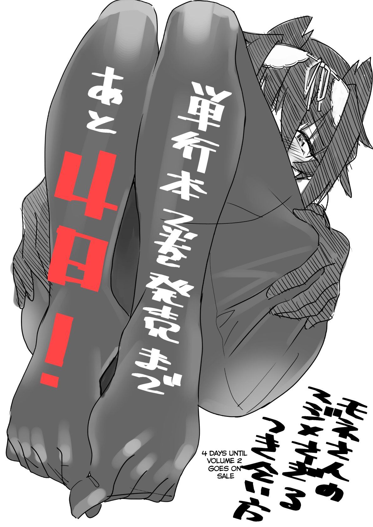 Mone-san no Majime Sugiru Tsukiaikata chapter 20.6 page 8