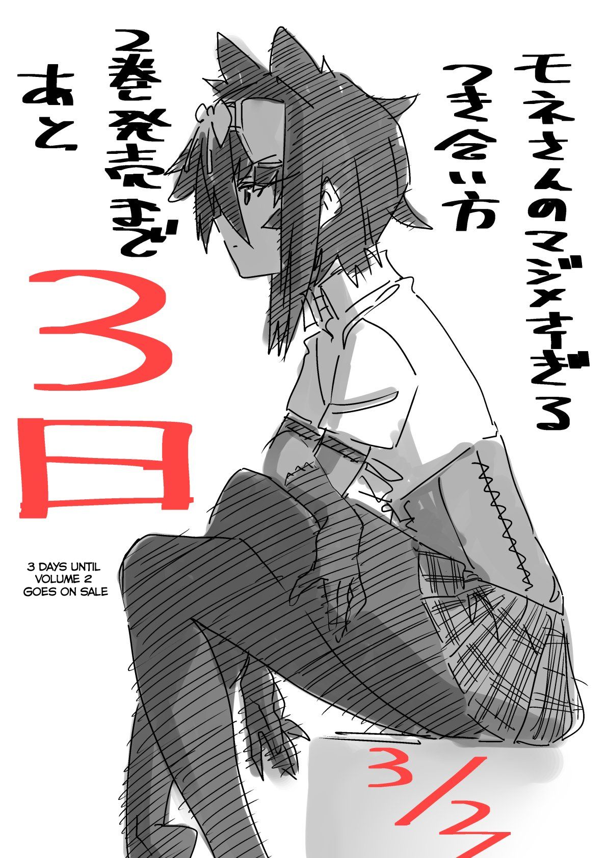 Mone-san no Majime Sugiru Tsukiaikata chapter 20.6 page 9