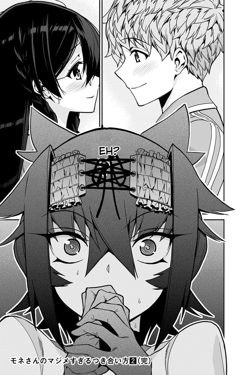 Mone-san no Majime Sugiru Tsukiaikata chapter 20 page 18