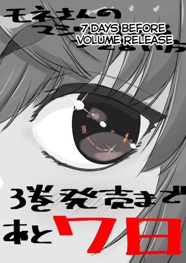 Mone-san no Majime Sugiru Tsukiaikata chapter 29.6 page 4