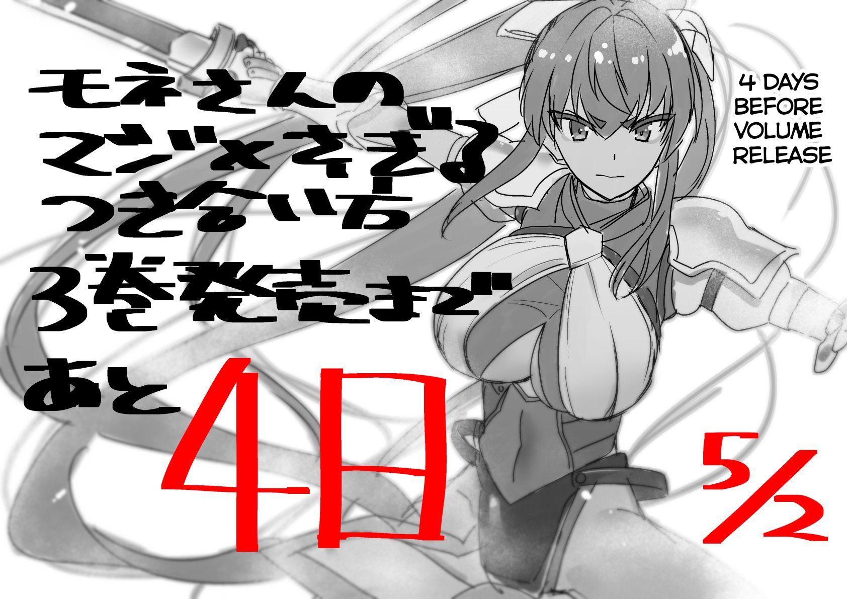 Mone-san no Majime Sugiru Tsukiaikata chapter 29.6 page 7