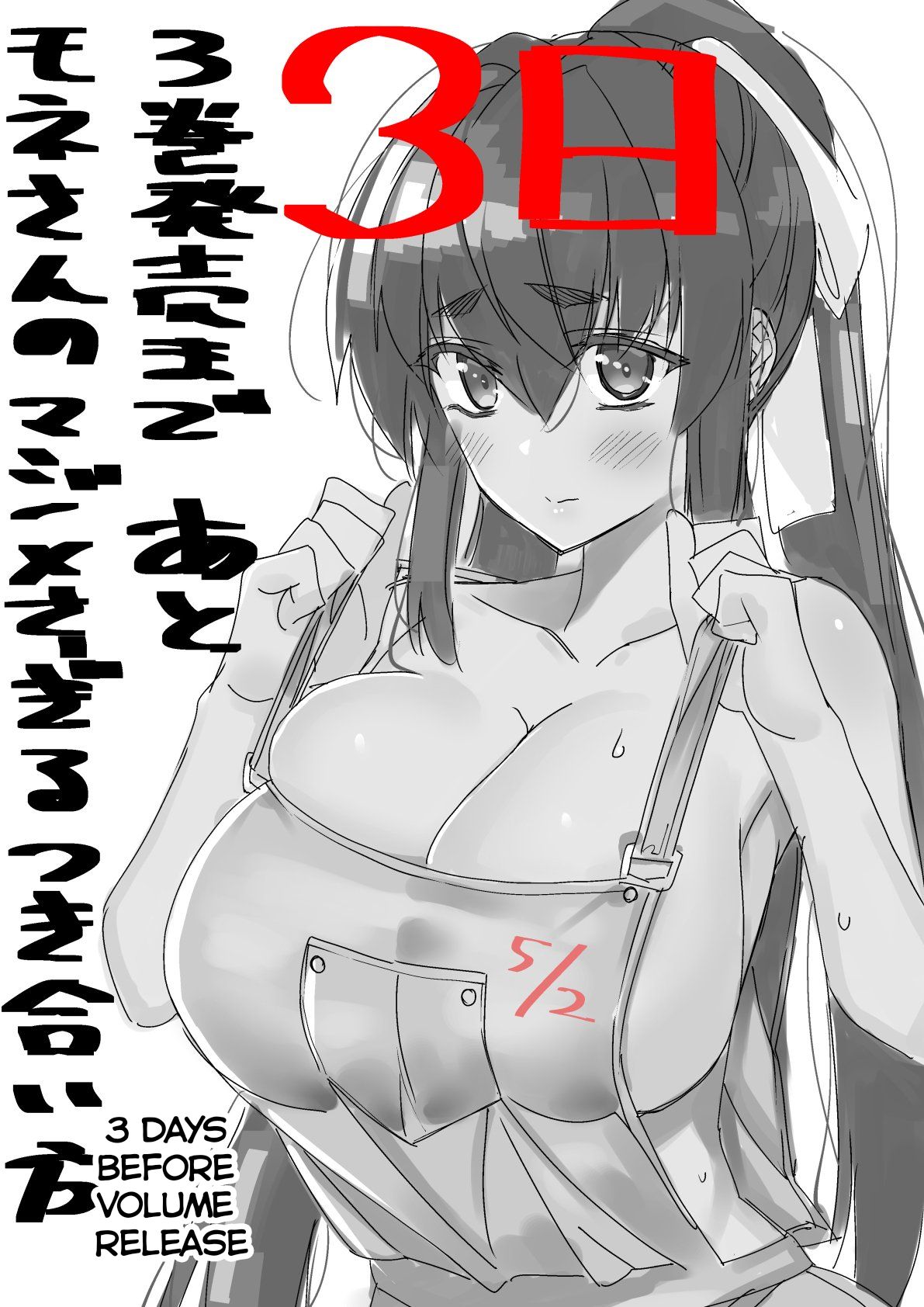 Mone-san no Majime Sugiru Tsukiaikata chapter 29.6 page 8