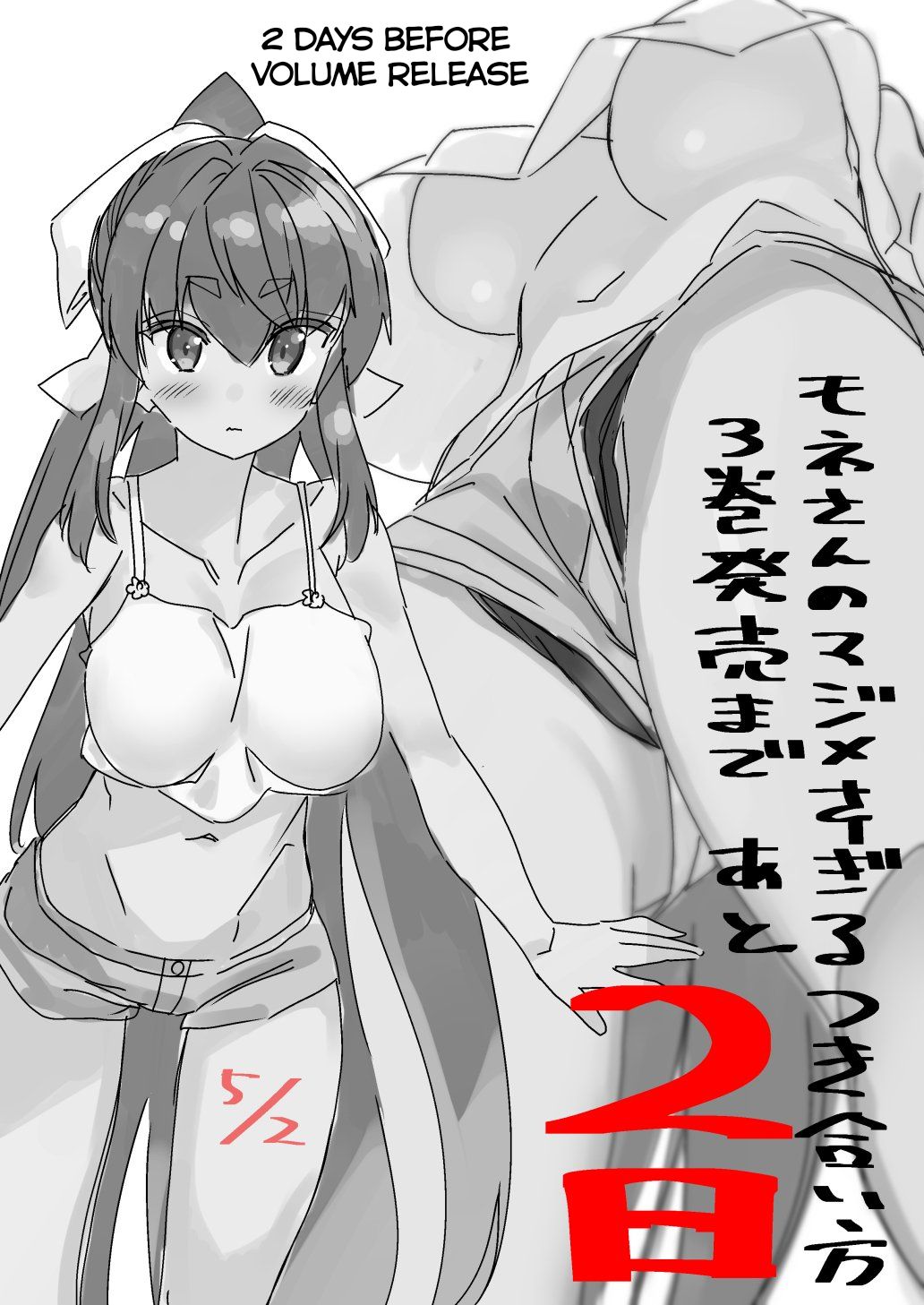 Mone-san no Majime Sugiru Tsukiaikata chapter 29.6 page 9