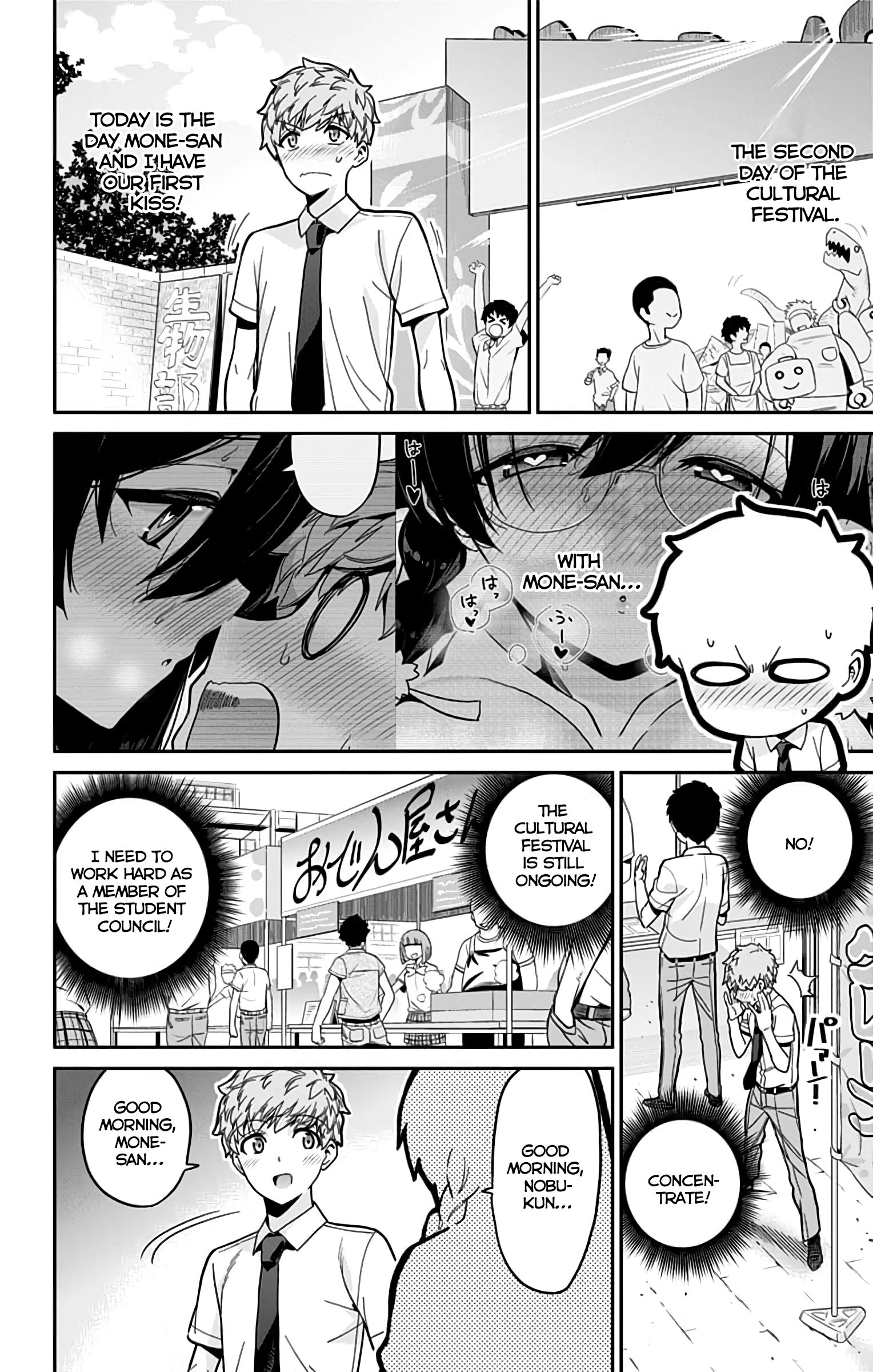 Mone-san no Majime Sugiru Tsukiaikata chapter 36 page 3