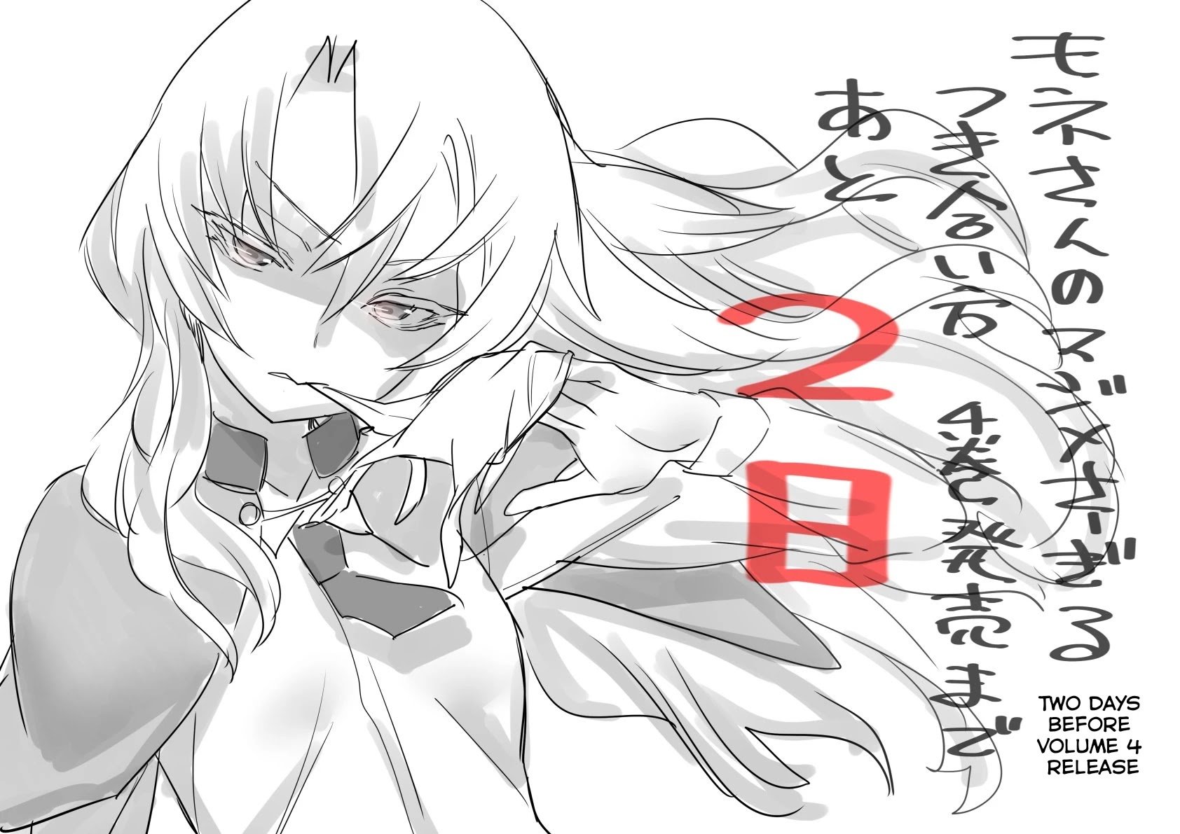 Mone-san no Majime Sugiru Tsukiaikata chapter 38.6 page 10