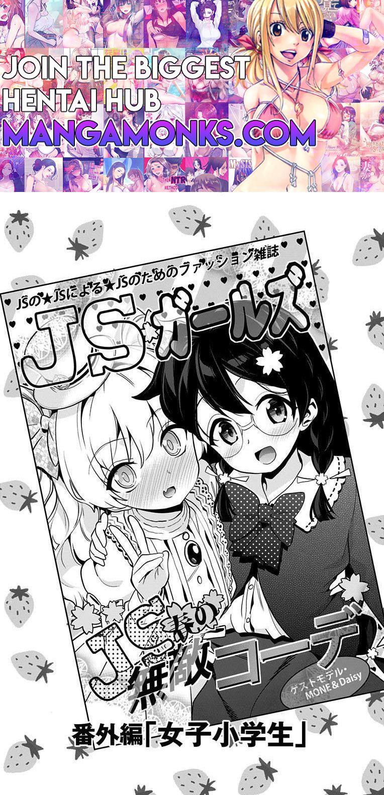 Mone-san no Majime Sugiru Tsukiaikata chapter 47.1 page 1