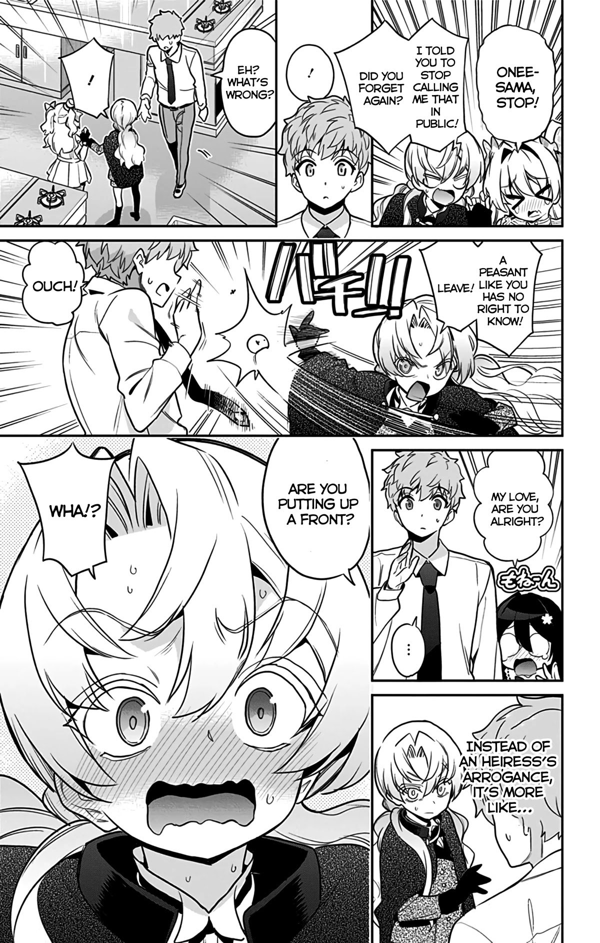 Mone-san no Majime Sugiru Tsukiaikata chapter 47.5 page 17