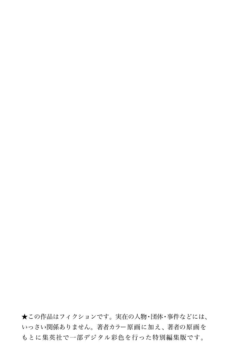 Mone-san no Majime Sugiru Tsukiaikata chapter 47.5 page 36