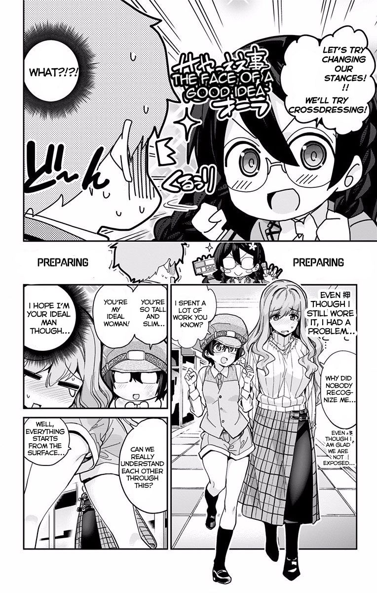 Mone-san no Majime Sugiru Tsukiaikata chapter 6 page 5