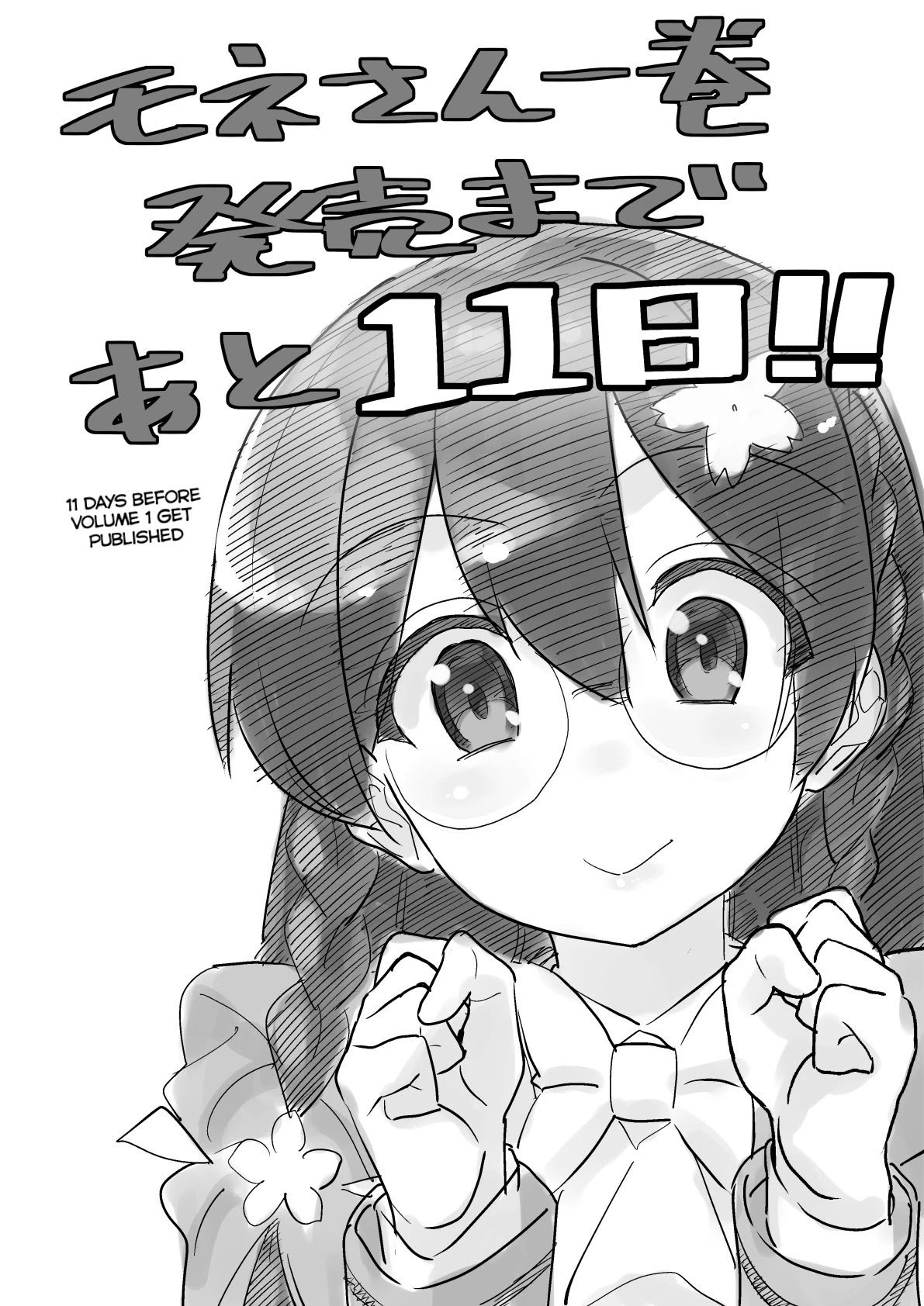 Mone-san no Majime Sugiru Tsukiaikata chapter 9.6 page 2