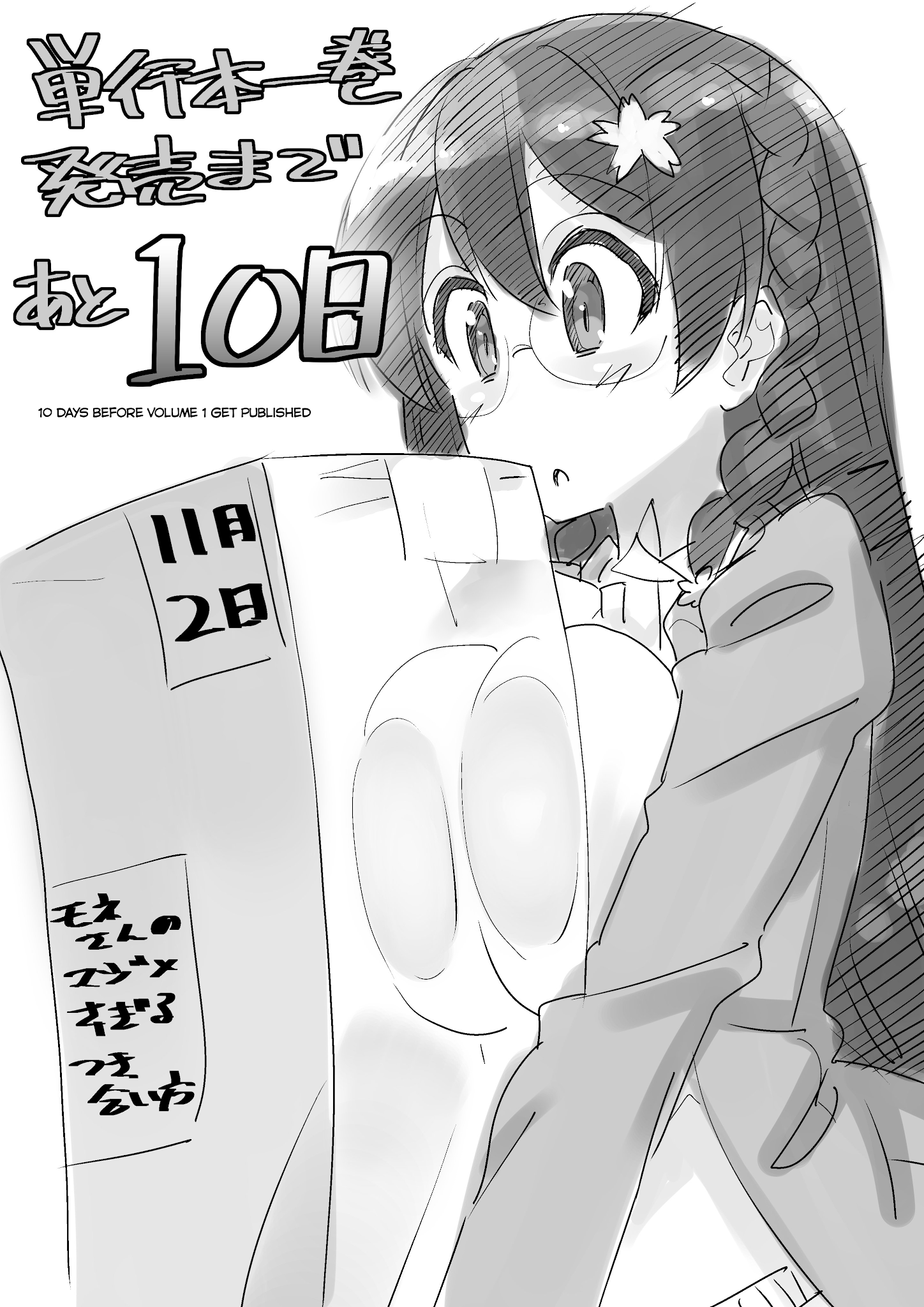 Mone-san no Majime Sugiru Tsukiaikata chapter 9.6 page 3