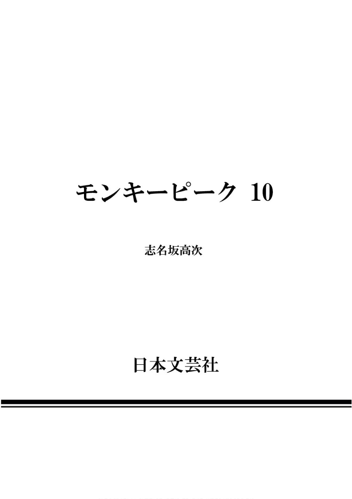 Monkey Peak chapter 100 page 22