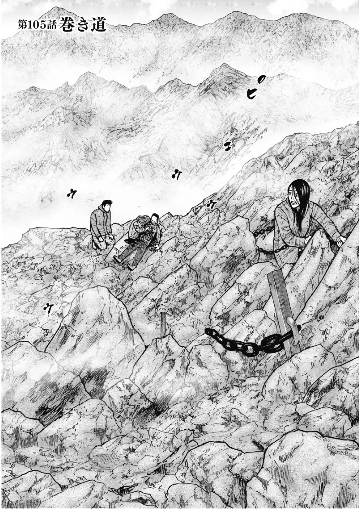 Monkey Peak chapter 105 page 2