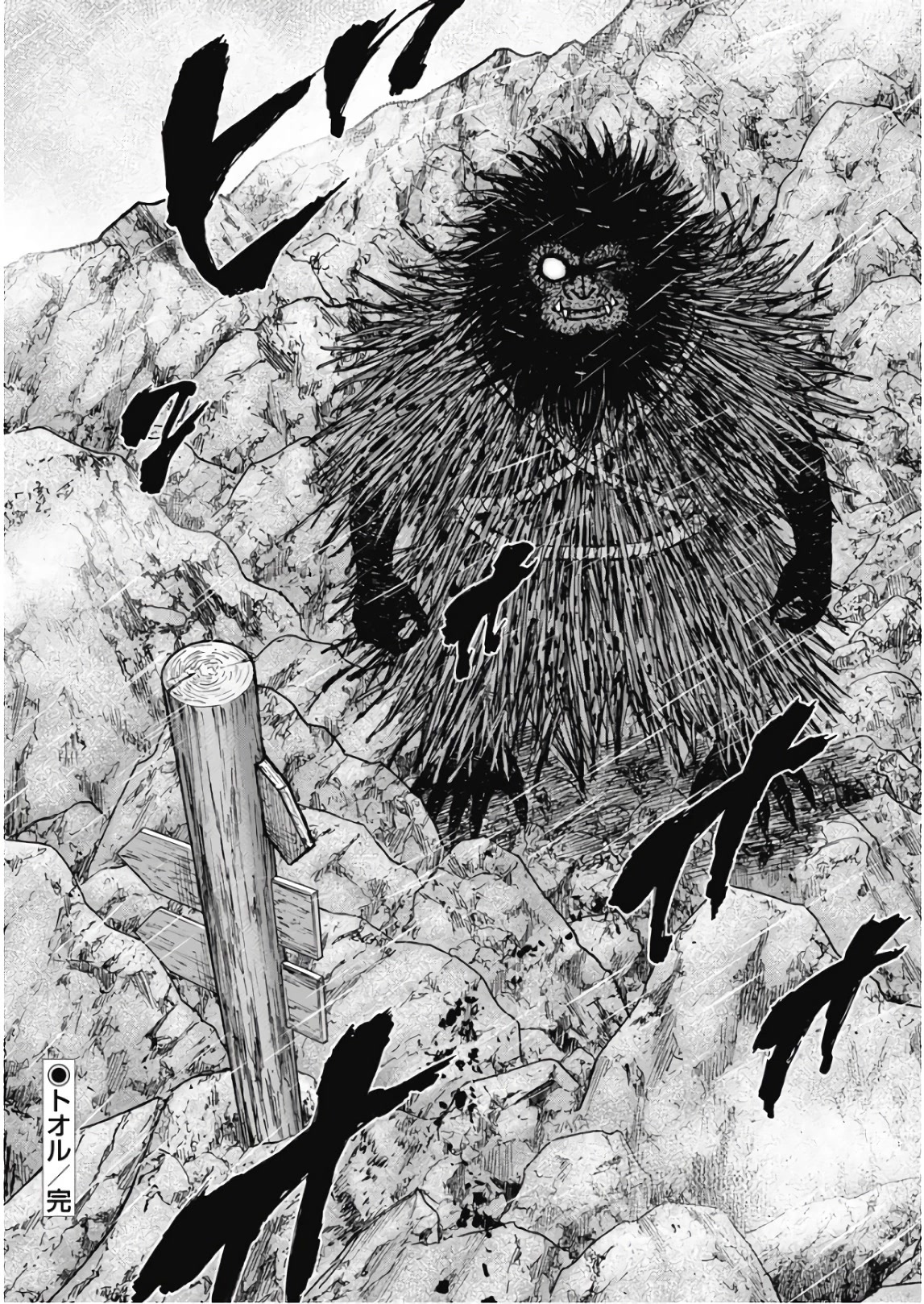 Monkey Peak chapter 109 page 20