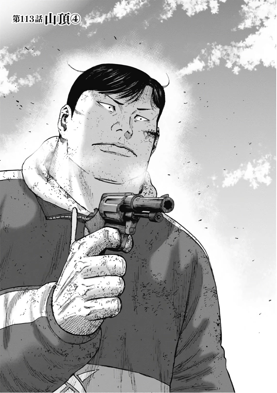 Monkey Peak chapter 113 page 1