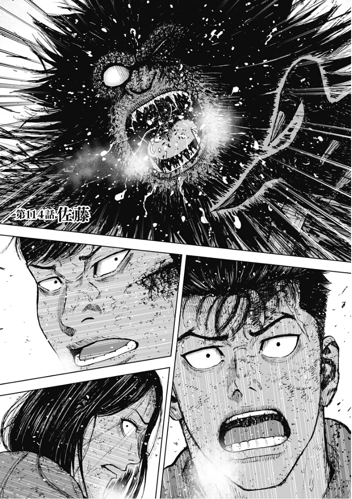 Monkey Peak chapter 114 page 1