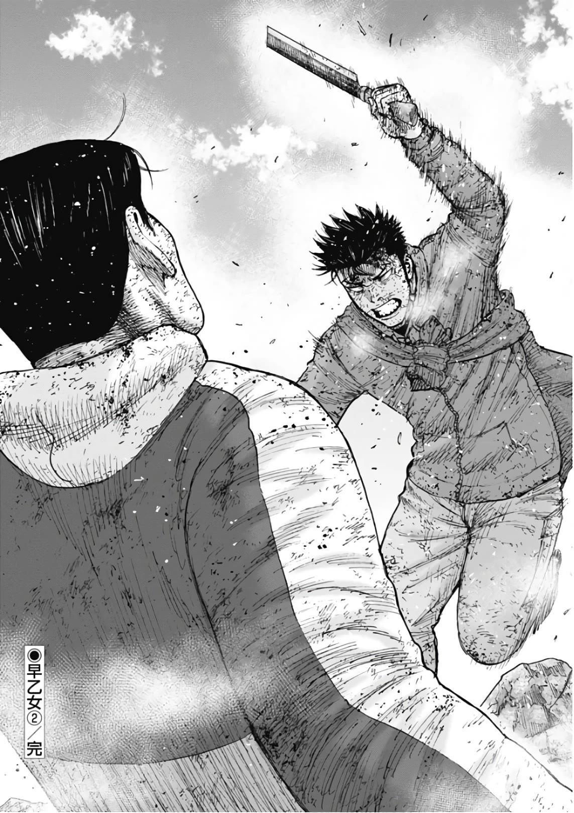 Monkey Peak chapter 117 page 21