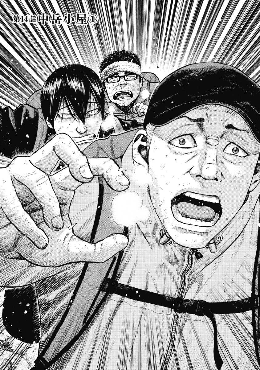 Monkey Peak chapter 14 page 1