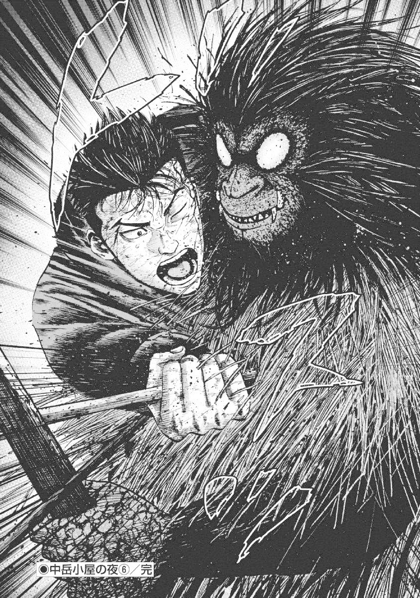 Monkey Peak chapter 22 page 20